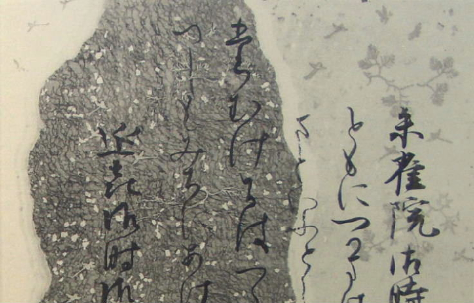 $B;0==O;?M=8(B $BAG@-=8!!Au>~NA;f!!=E$M7Q!!BhO;;f(B $B!XCf1{$K=DMeLf!Y!J<k?}1!8f;~!K!!=q<jK\!!1&>eB&ItJ,3HBg$X(B