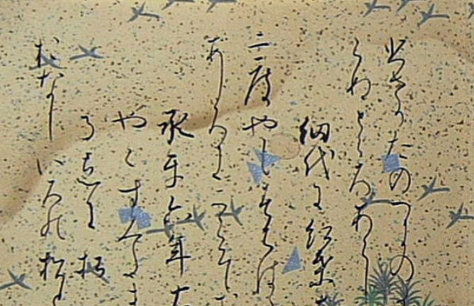 書手本　貫之集・上 第十七紙　『砂浜手書き』 全面金銀切箔振　（三十六人集） 左上側部分拡大