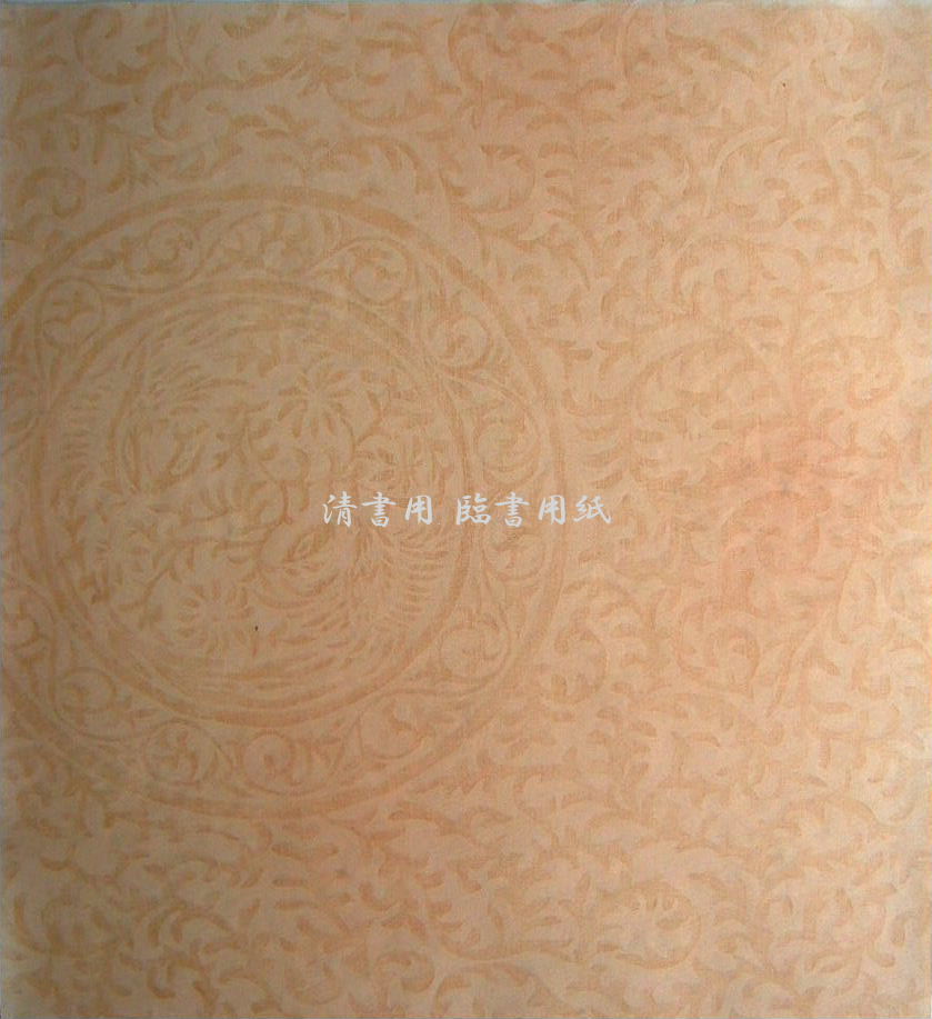 臨書用紙 『十五番歌合』　（ローセン・大丸唐草） 蜜柑茶色