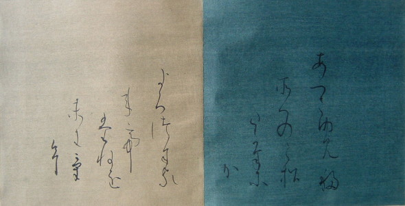 見本　継色紙　薄茶色（左側）　濃紺色（右側）　